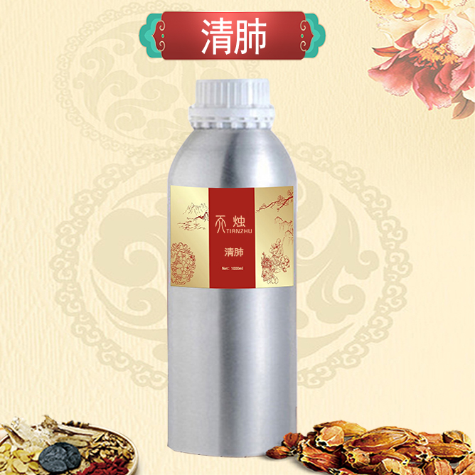 清肺